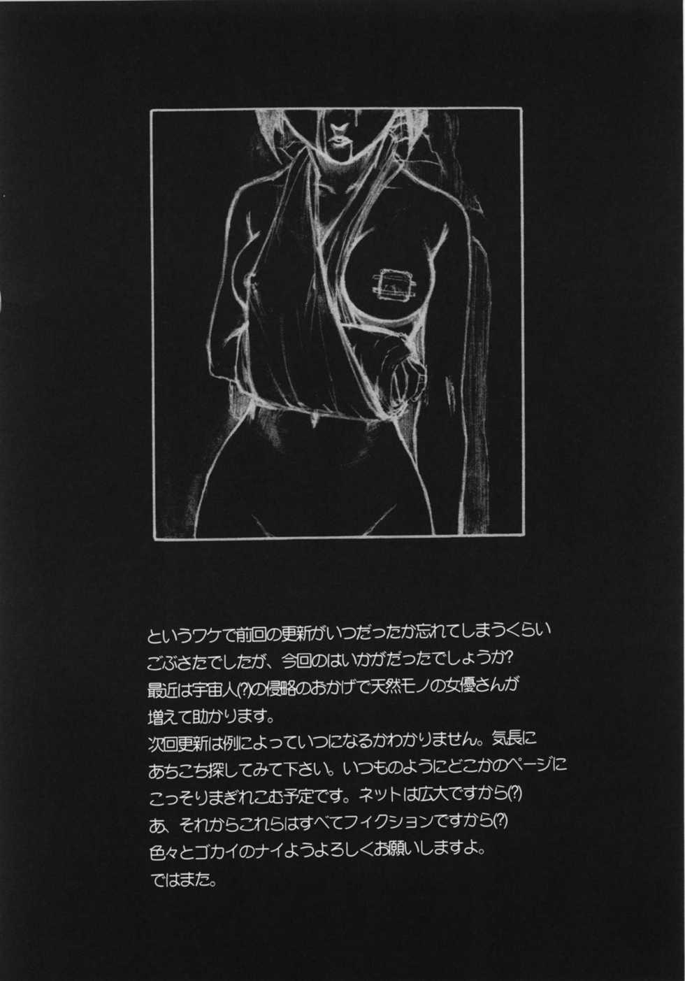 (C62) [AXZ (Various)] UNDER BLUE 6 (Haja Kyosei Great Dangaioh) - Page 21