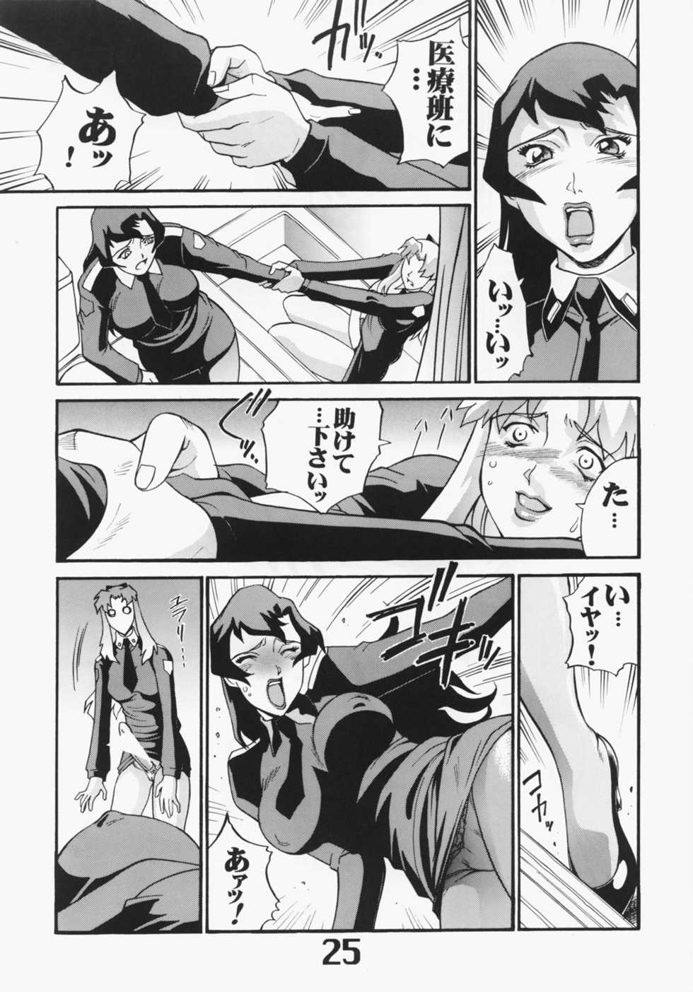 (C62) [AXZ (Various)] UNDER BLUE 6 (Haja Kyosei Great Dangaioh) - Page 26