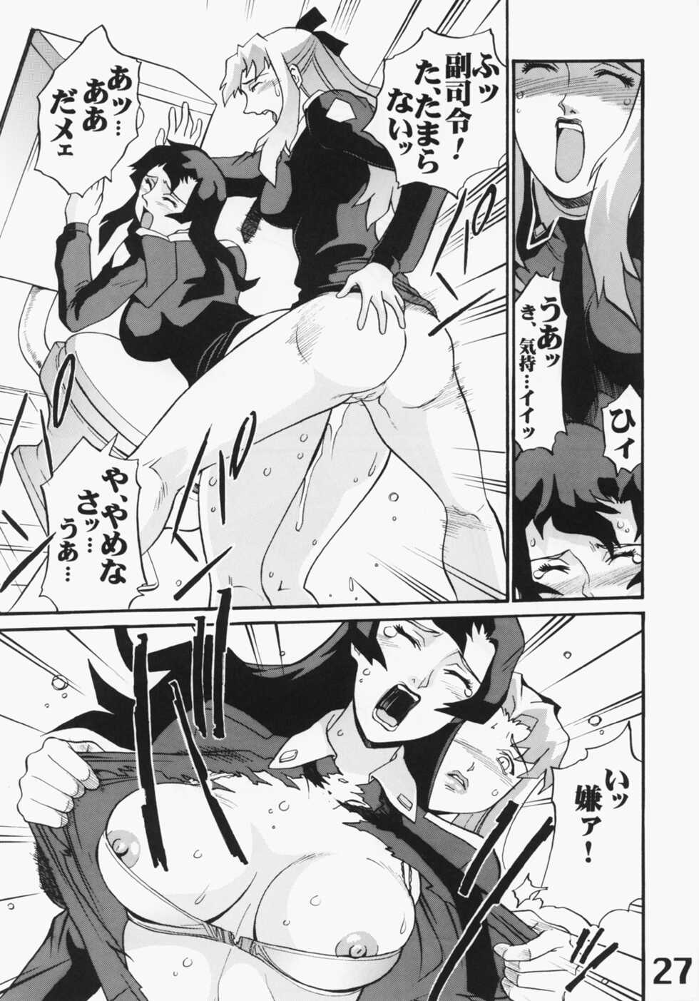 (C62) [AXZ (Various)] UNDER BLUE 6 (Haja Kyosei Great Dangaioh) - Page 28