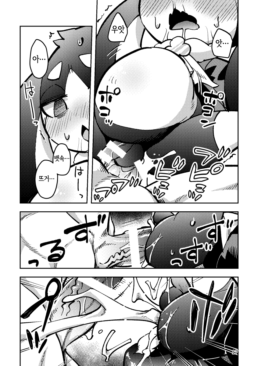 [Harugoya (Harusuke)] Pamu to Pamupamu suru hanasi (Honkai: Star Rail) [Korean] [LWND] [Digital] - Page 17