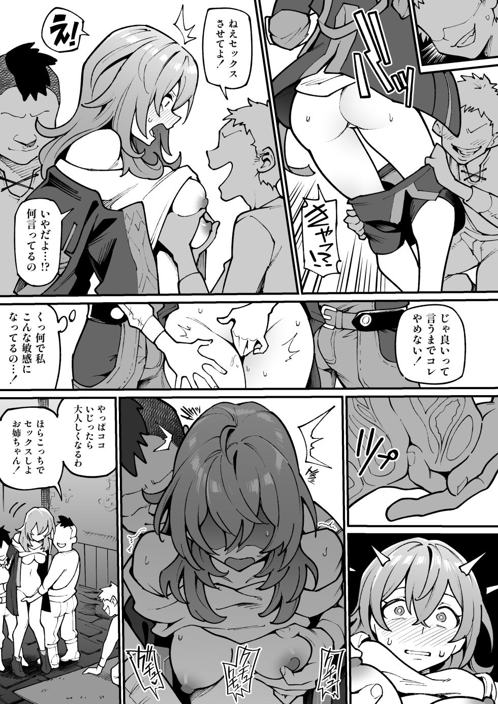 [Ame no Machi] Stelle-chan Oneshota (Honkai: Star Rail) - Page 2