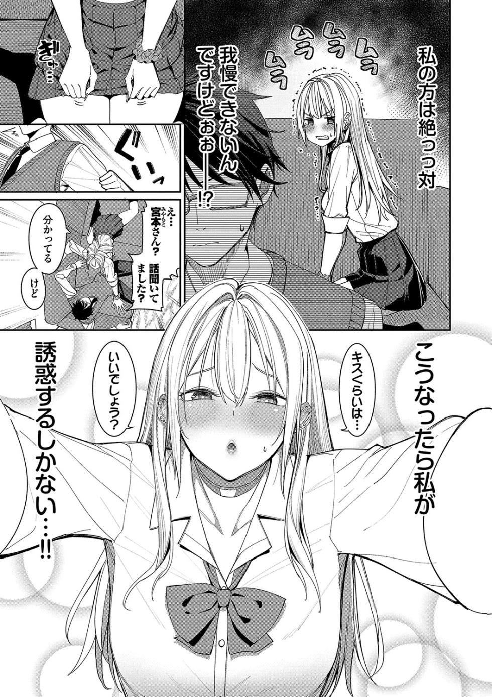 [Asamine Tel] Mechakucha Shitai [Digital] - Page 6