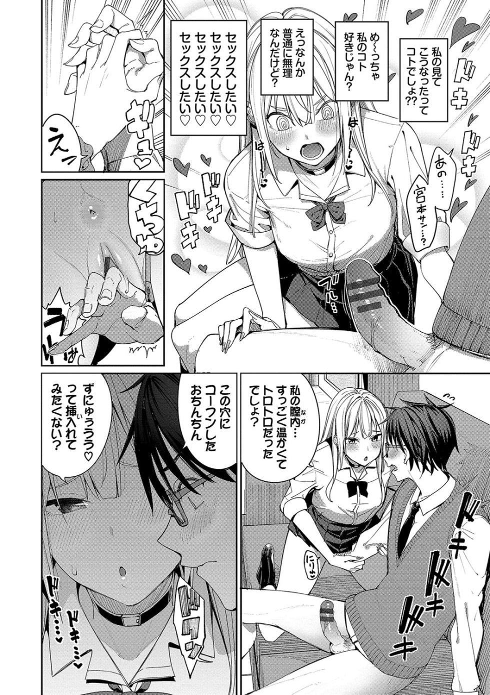 [Asamine Tel] Mechakucha Shitai [Digital] - Page 13