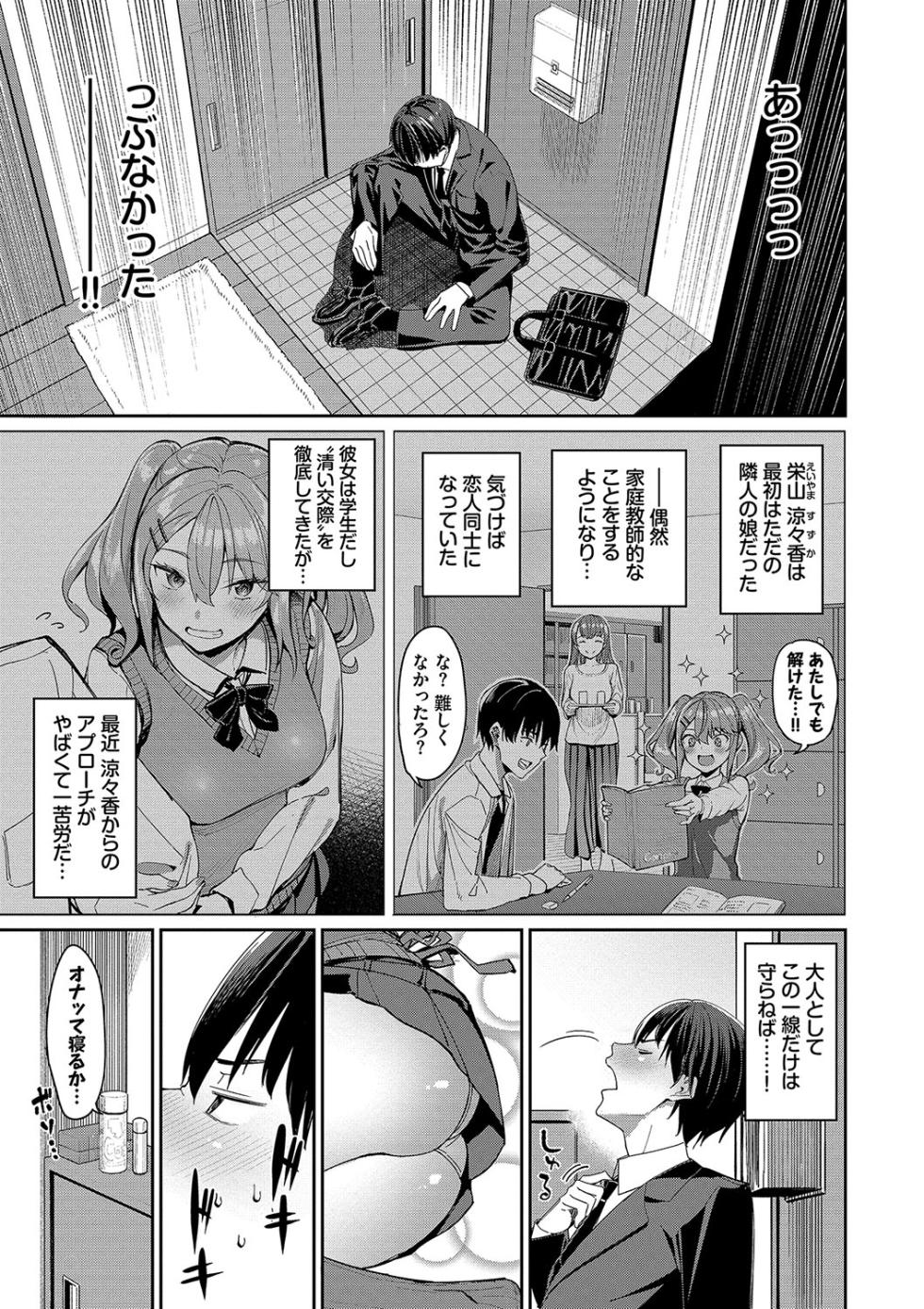 [Asamine Tel] Mechakucha Shitai [Digital] - Page 32