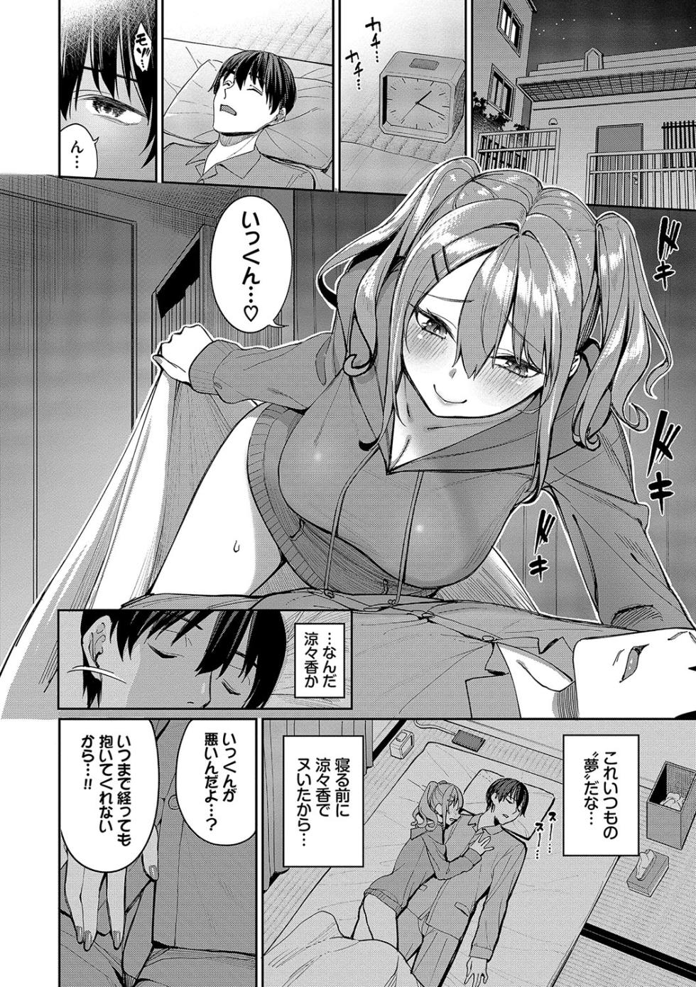 [Asamine Tel] Mechakucha Shitai [Digital] - Page 33