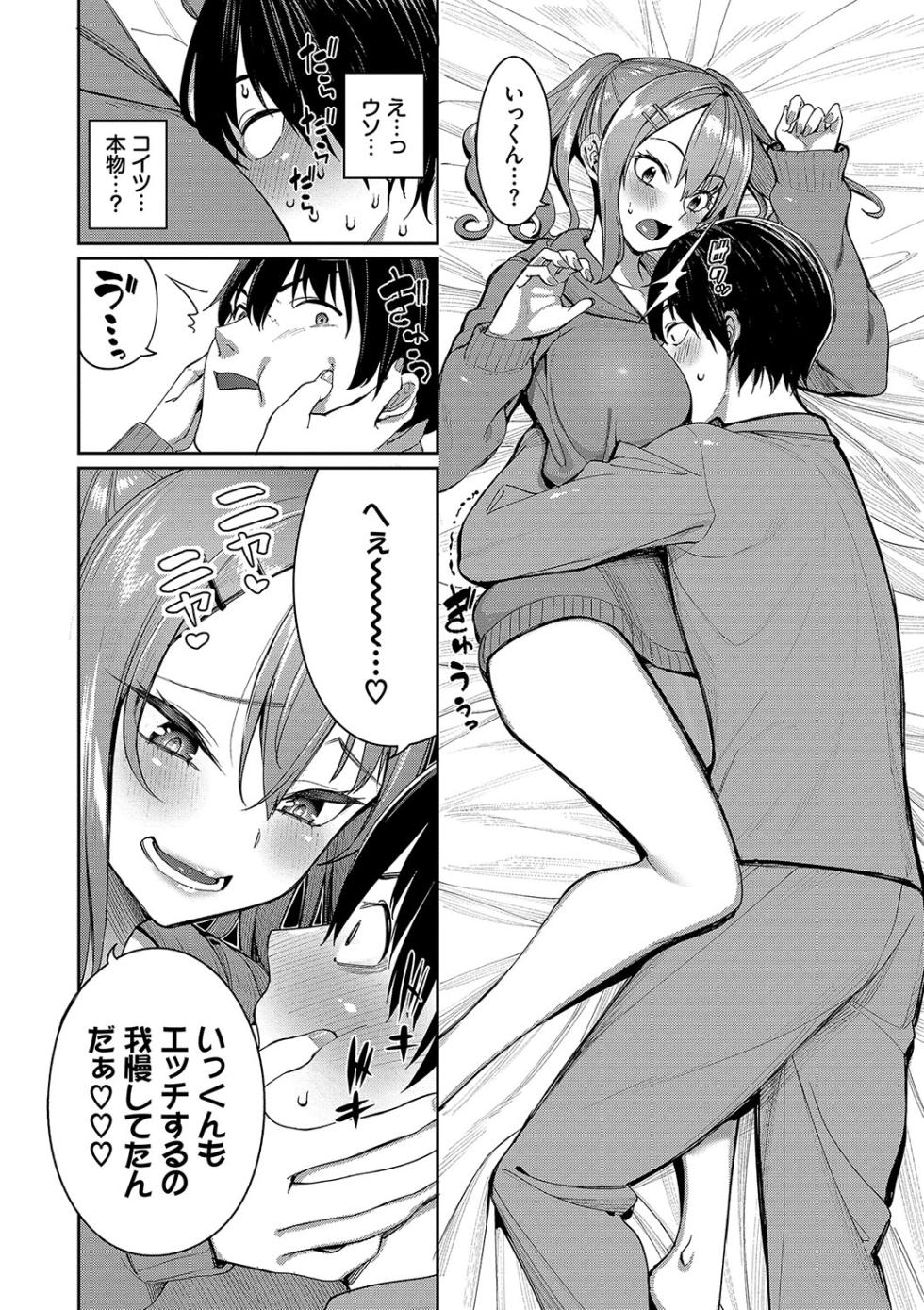 [Asamine Tel] Mechakucha Shitai [Digital] - Page 35