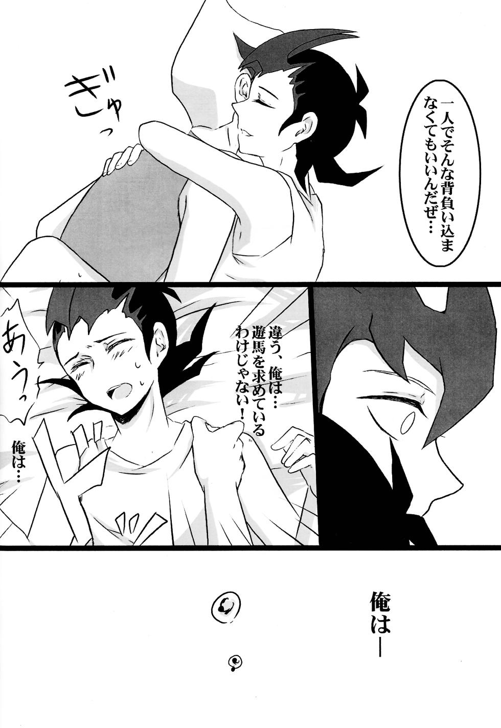 [Bon (Ibonnu, Geji)] Cardiac-beats sound (Yu-Gi-Oh! ZEXAL) - Page 21