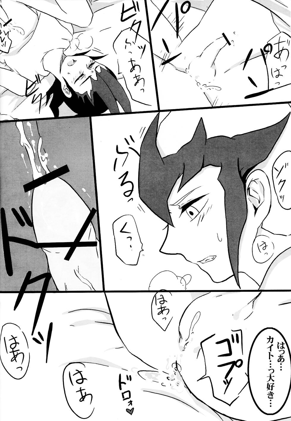 [Bon (Ibonnu, Geji)] Cardiac-beats sound (Yu-Gi-Oh! ZEXAL) - Page 23