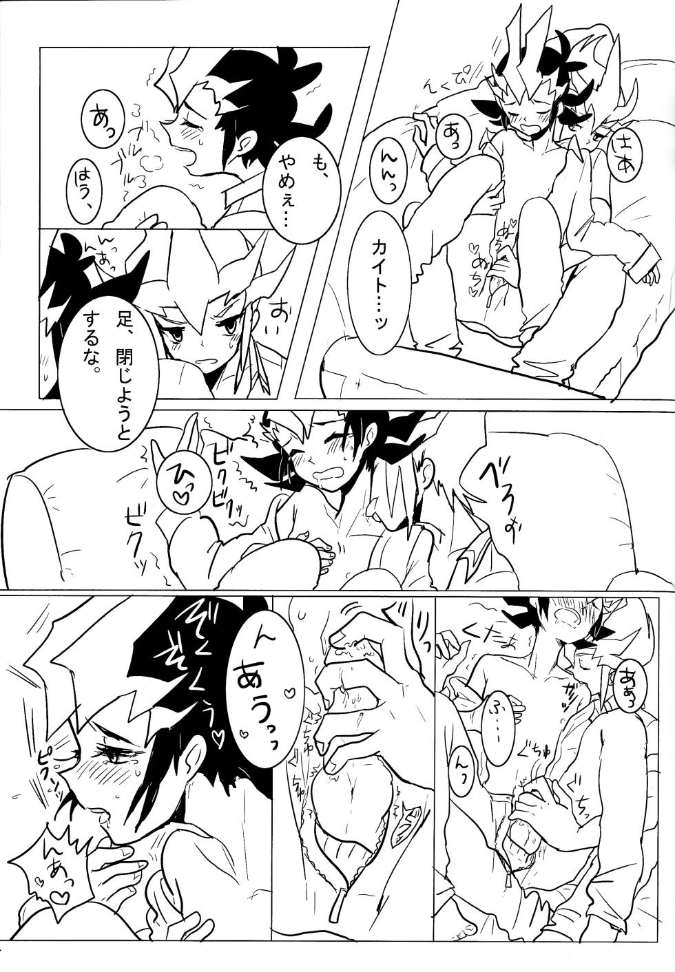 [Bon (Ibonnu, Geji)] Cardiac-beats sound (Yu-Gi-Oh! ZEXAL) - Page 34