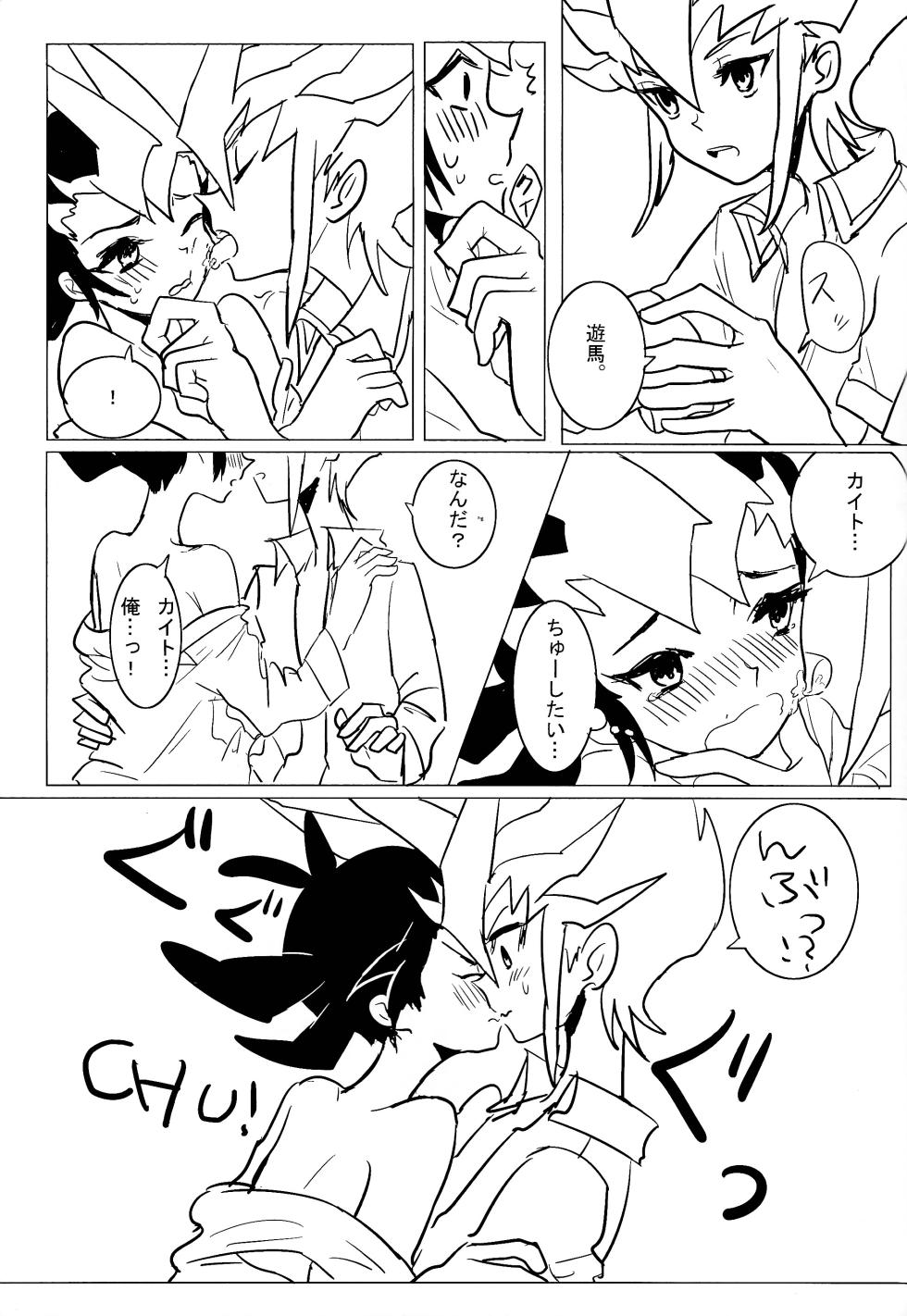[Bon (Ibonnu, Geji)] Cardiac-beats sound (Yu-Gi-Oh! ZEXAL) - Page 36