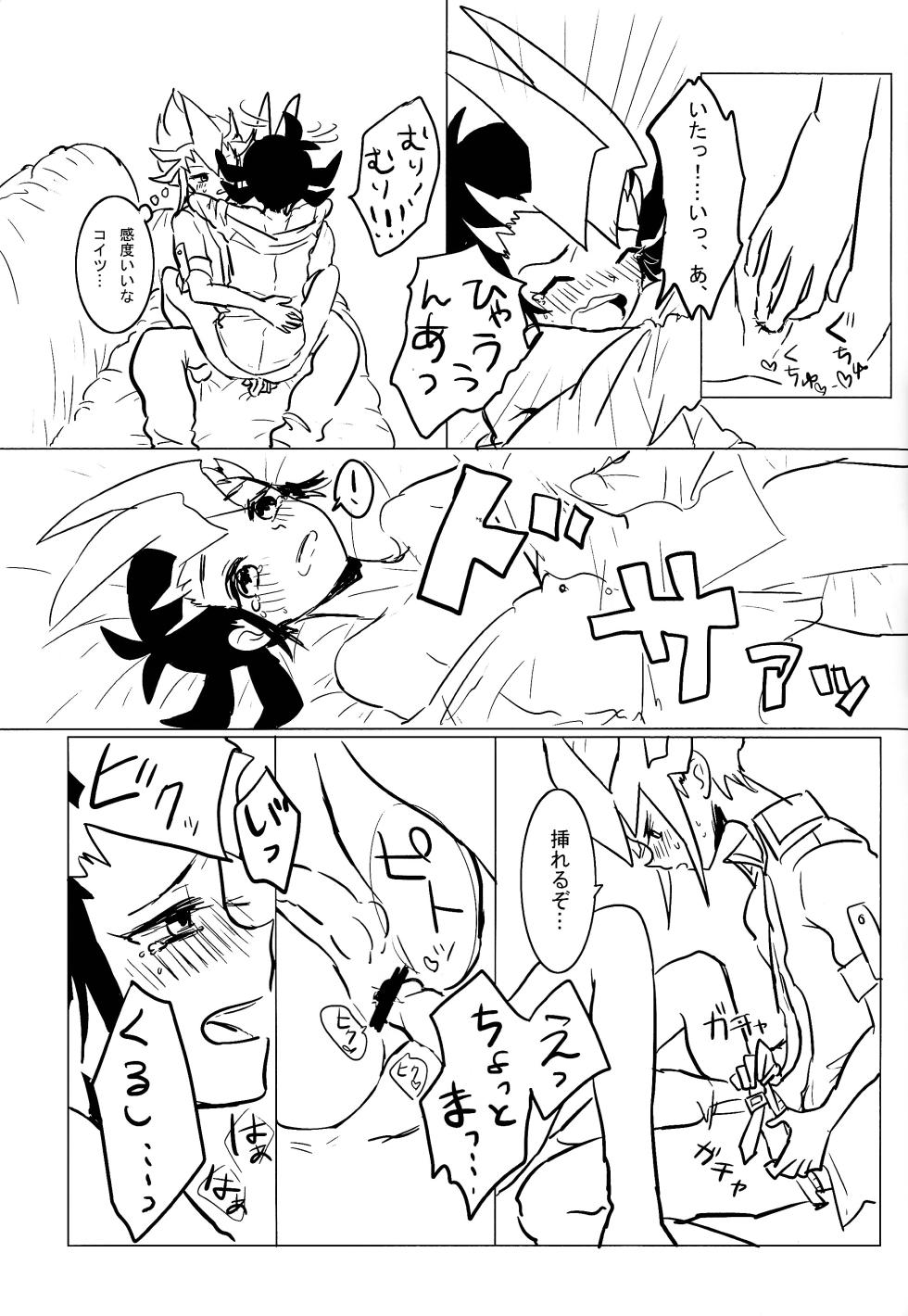 [Bon (Ibonnu, Geji)] Cardiac-beats sound (Yu-Gi-Oh! ZEXAL) - Page 38