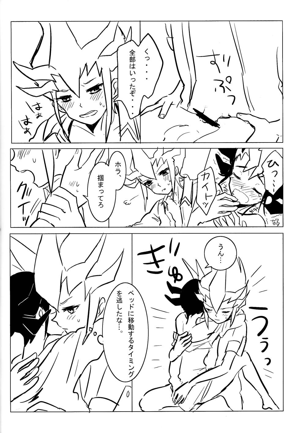 [Bon (Ibonnu, Geji)] Cardiac-beats sound (Yu-Gi-Oh! ZEXAL) - Page 39