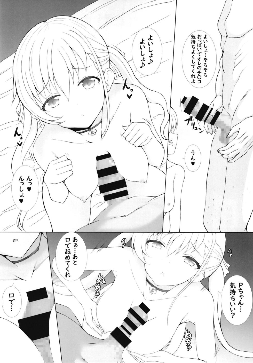 [Mochikuitei (Mochinosora)] Saimin x Jiraikei de Haa-chan to H Shiyo (THE IDOLM@STER CINDERELLA GIRLS) [Digital] - Page 8