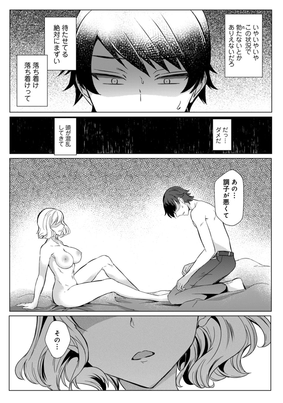 [Abenuts] Sensei no Hajimete Watashi ni Choudai? [Digital] - Page 6