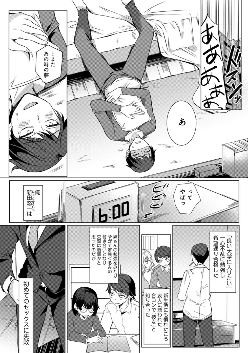 [Abenuts] Sensei no Hajimete Watashi ni Choudai? [Digital] - Page 7