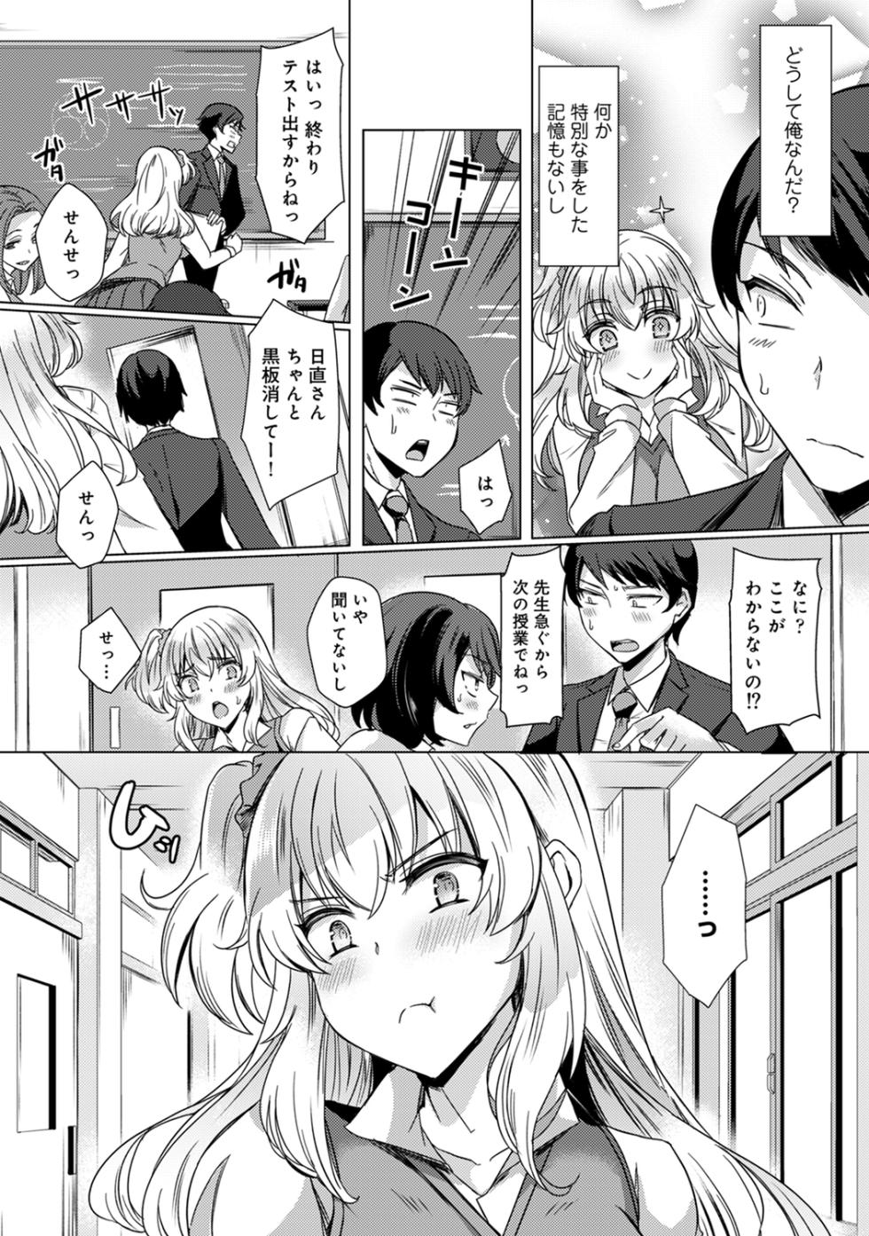 [Abenuts] Sensei no Hajimete Watashi ni Choudai? [Digital] - Page 30
