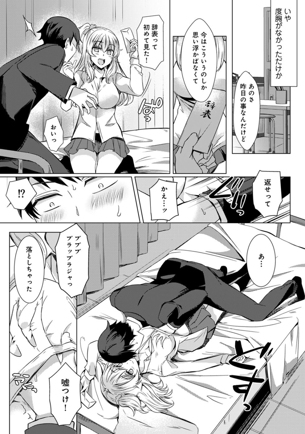 [Abenuts] Sensei no Hajimete Watashi ni Choudai? [Digital] - Page 34