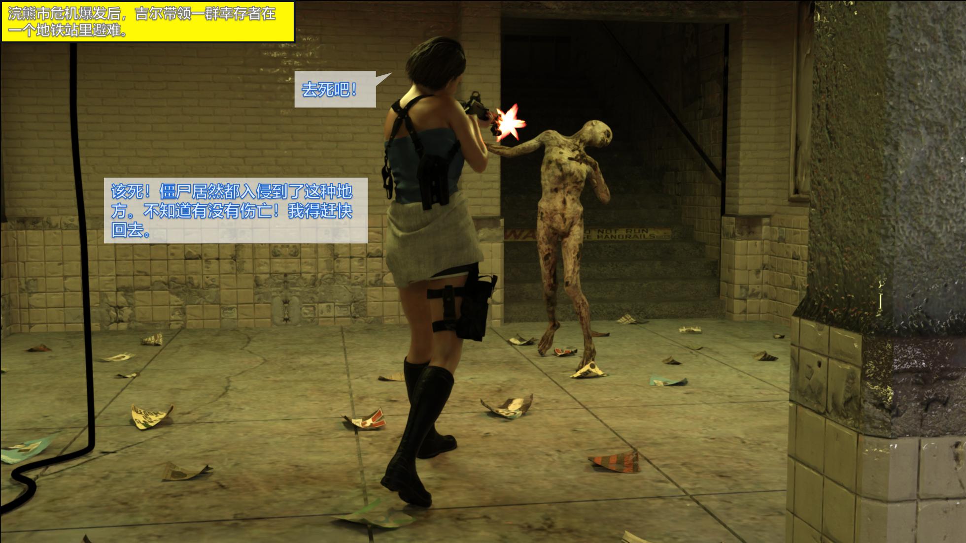 Jill Valentine. From a S.T.A.R.S to a prisoner - Page 1