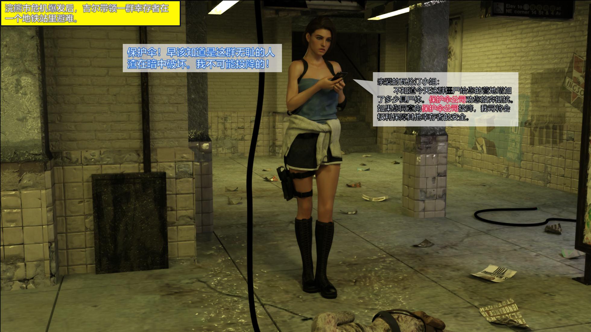 Jill Valentine. From a S.T.A.R.S to a prisoner - Page 3