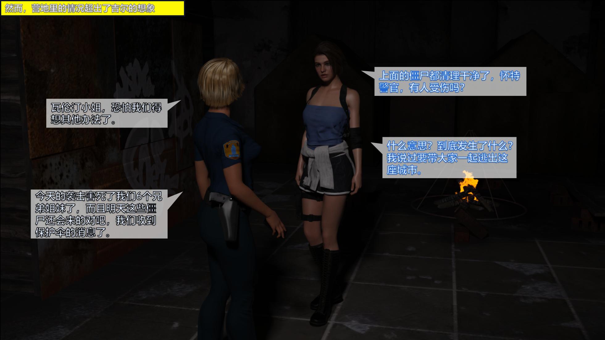 Jill Valentine. From a S.T.A.R.S to a prisoner - Page 4