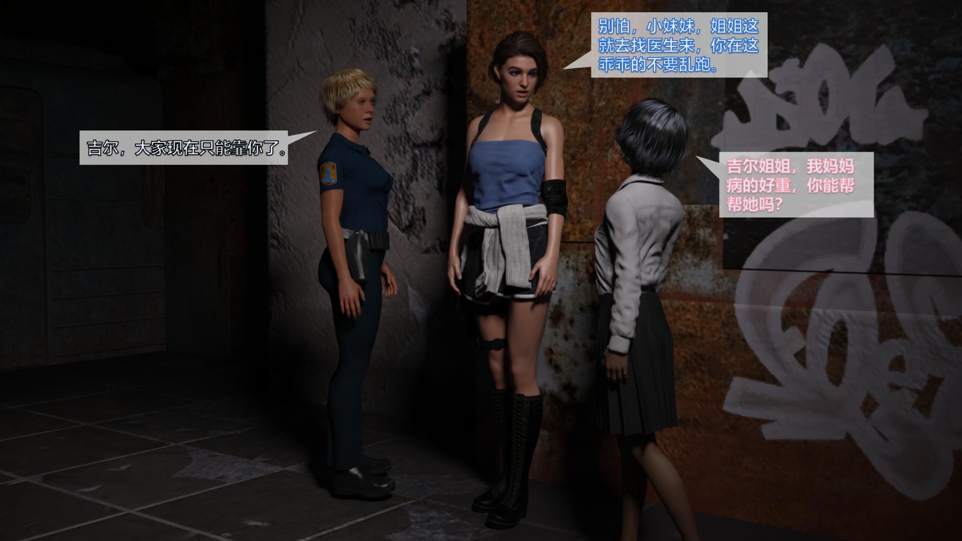 Jill Valentine. From a S.T.A.R.S to a prisoner - Page 6
