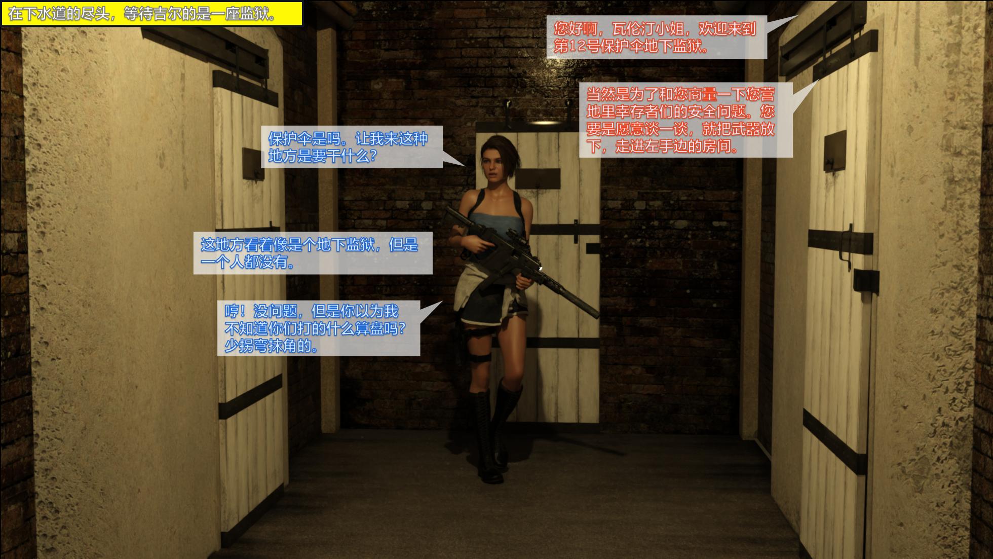 Jill Valentine. From a S.T.A.R.S to a prisoner - Page 8