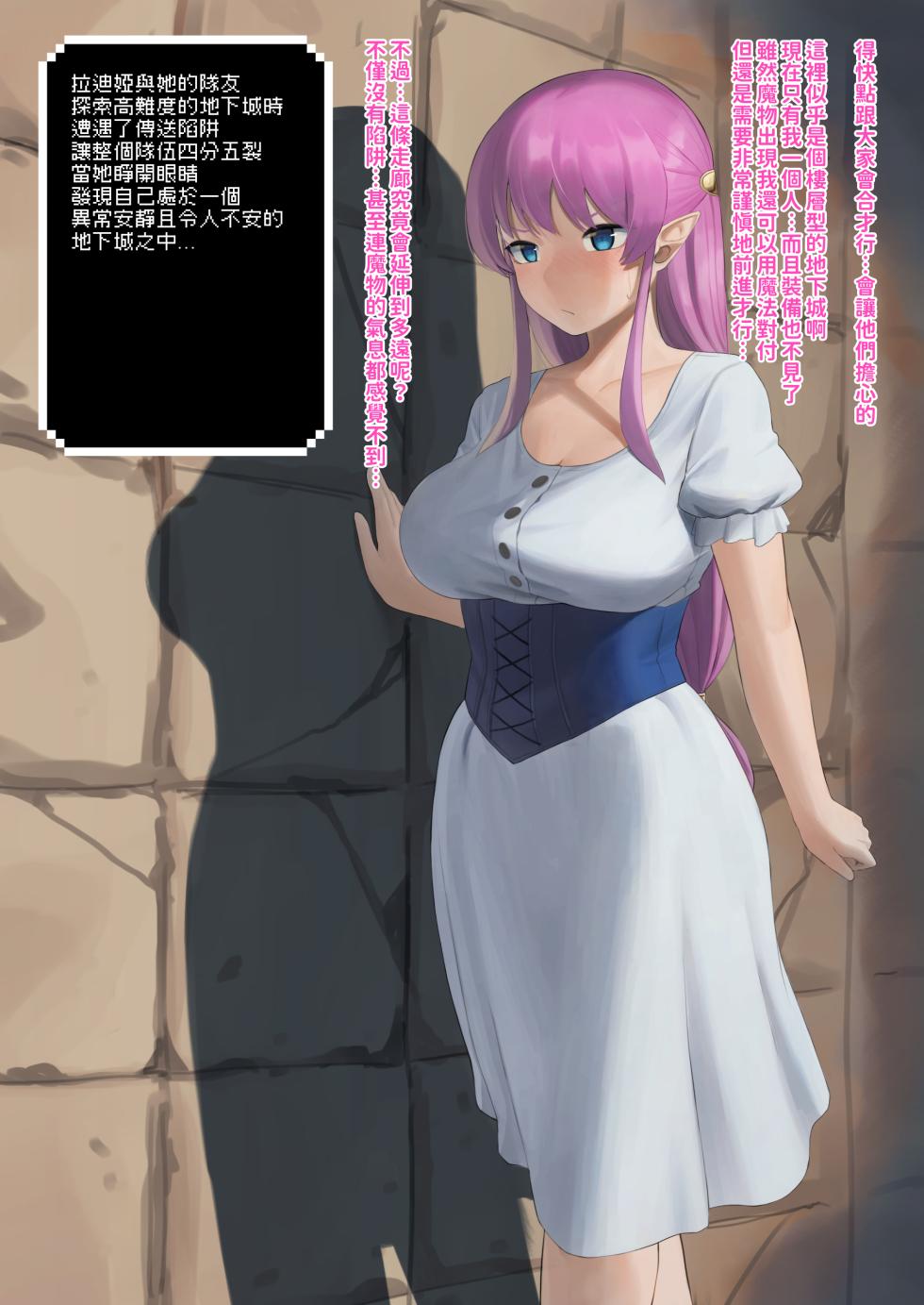 [Fanbox] (おるかにうむ) Breast Expansion Ero Trap Dungeon | 膨乳色情陷阱地下城 - Page 2