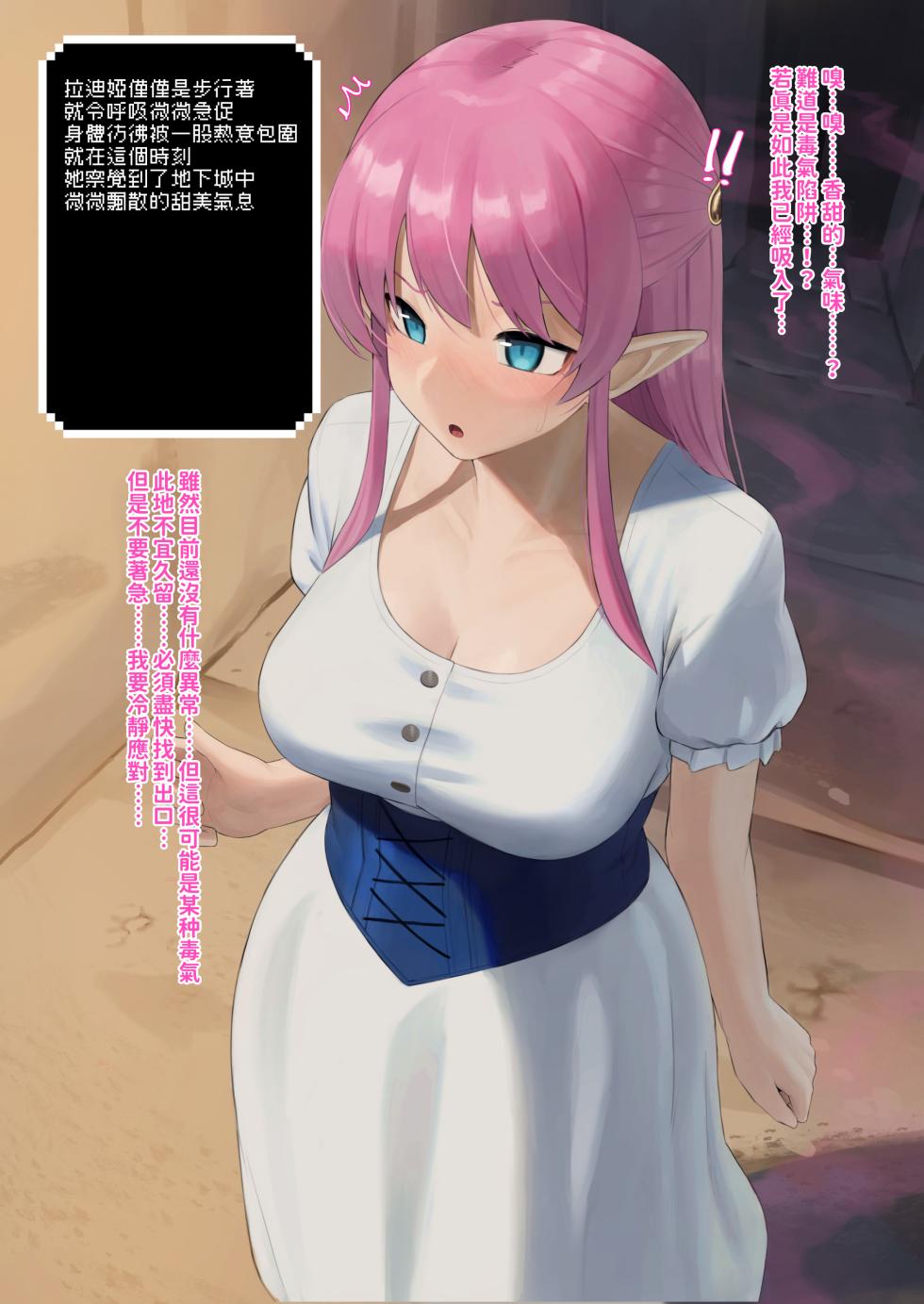 [Fanbox] (おるかにうむ) Breast Expansion Ero Trap Dungeon | 膨乳色情陷阱地下城 - Page 4