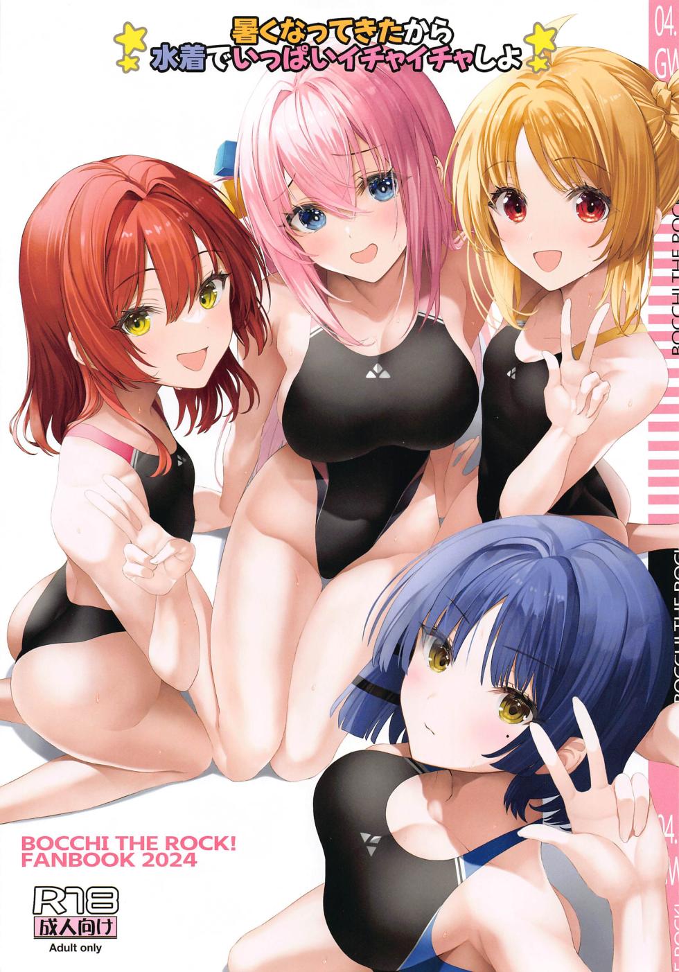 [Newton no Ringo (Inuzumi Masaki)] Atsuku Natt kita kara Mizugi de Ippai  Ichaicha Shiyo   (Bocchi the Rock!) - Page 1