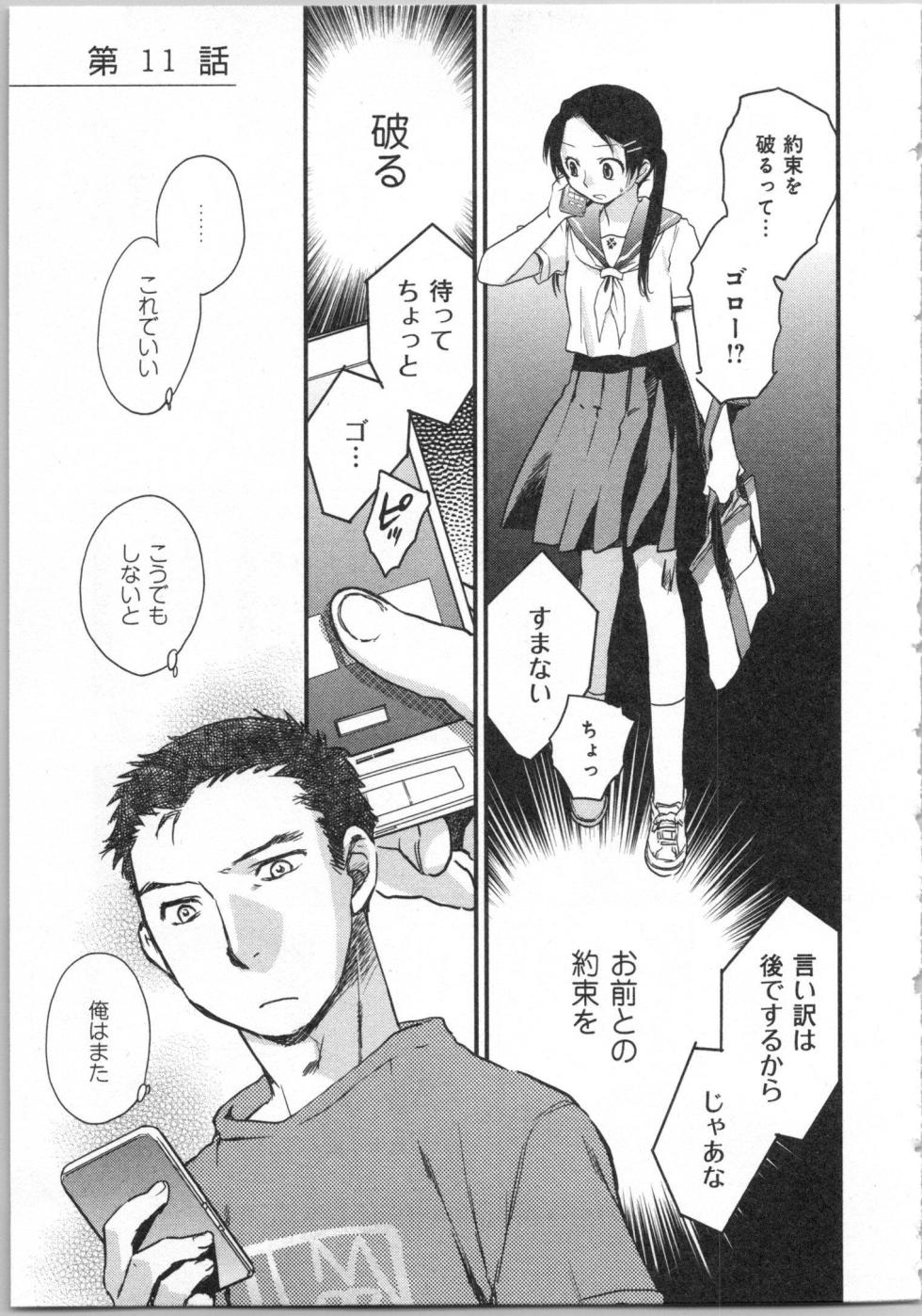 [Okano Ahiru] Issho ni Kurasu Tame no Yakusoku o Itsuka Vol 2 - Page 25