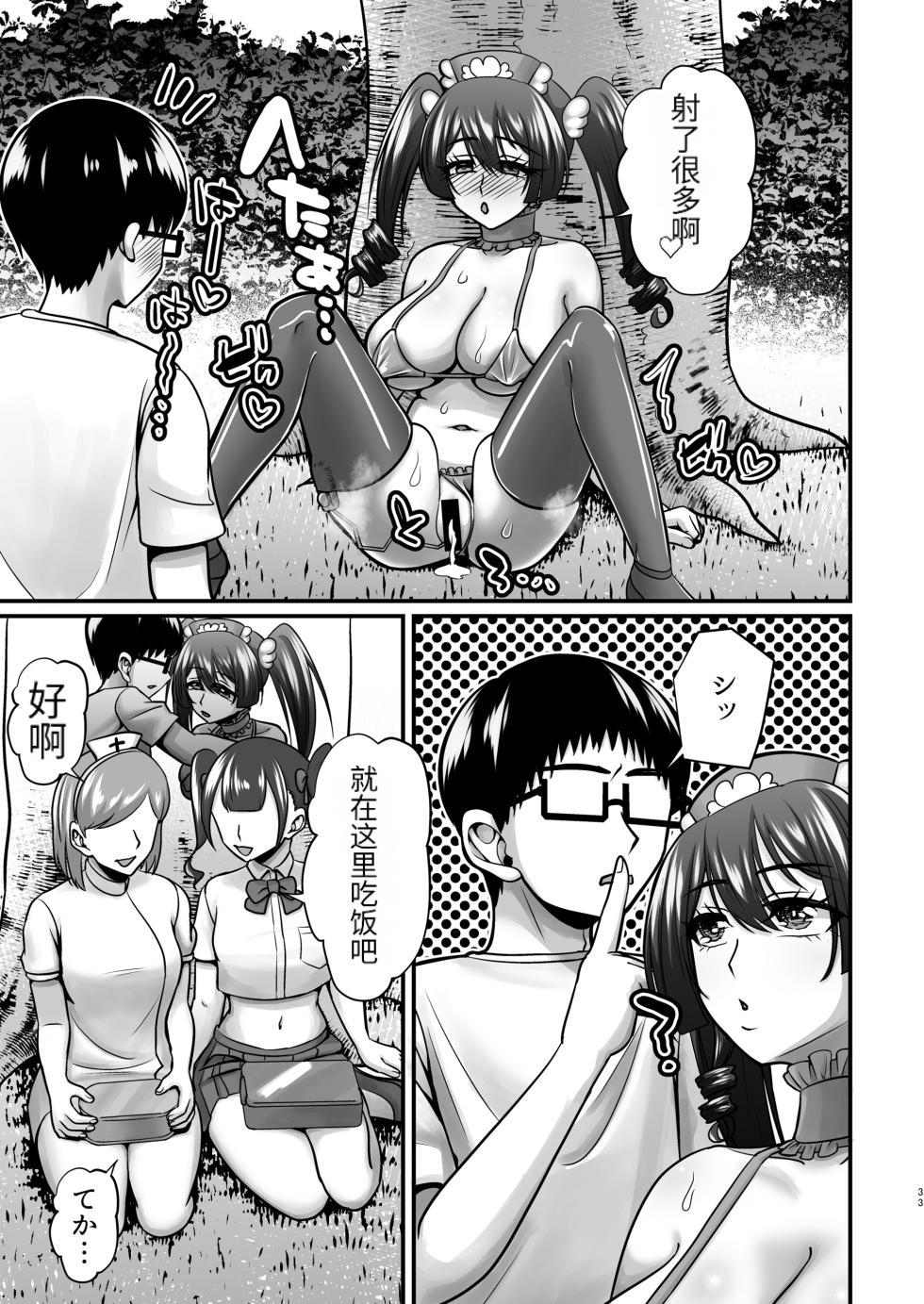 [Gomaneko Brief (Neko Denryoku)] InCha Otaku Cameko no Mama wa Dosukebe Senzoku Doinran Cosplayer 2 [Chinese] [Digital] - Page 32