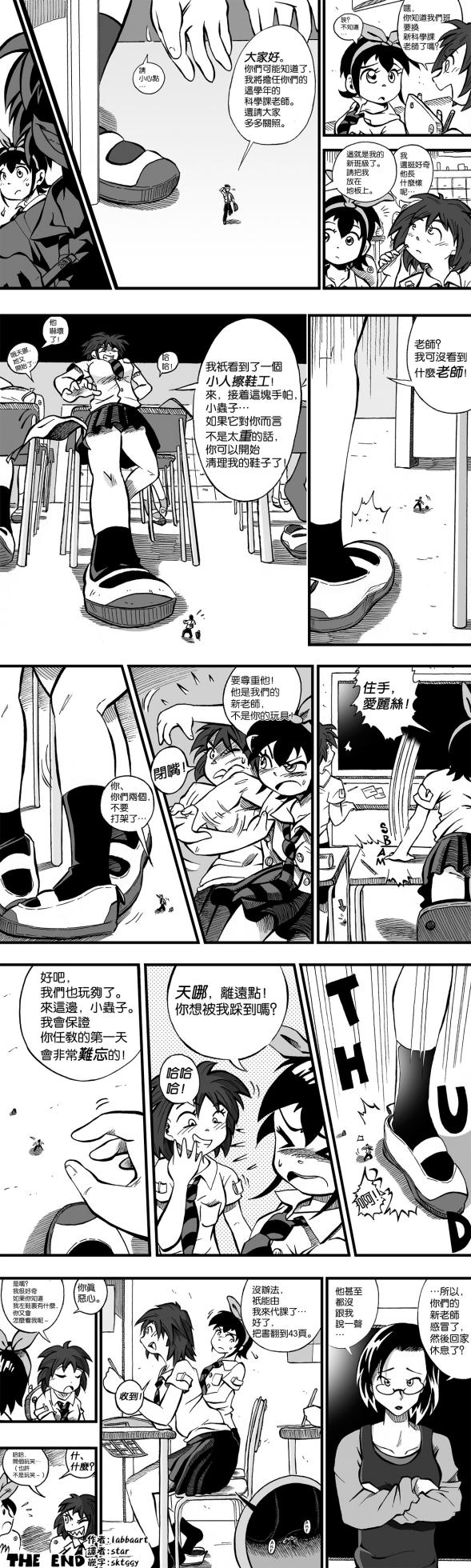 【United Giants】Half Inch High 连载中（5.21更新）[个人漢化] - Page 4