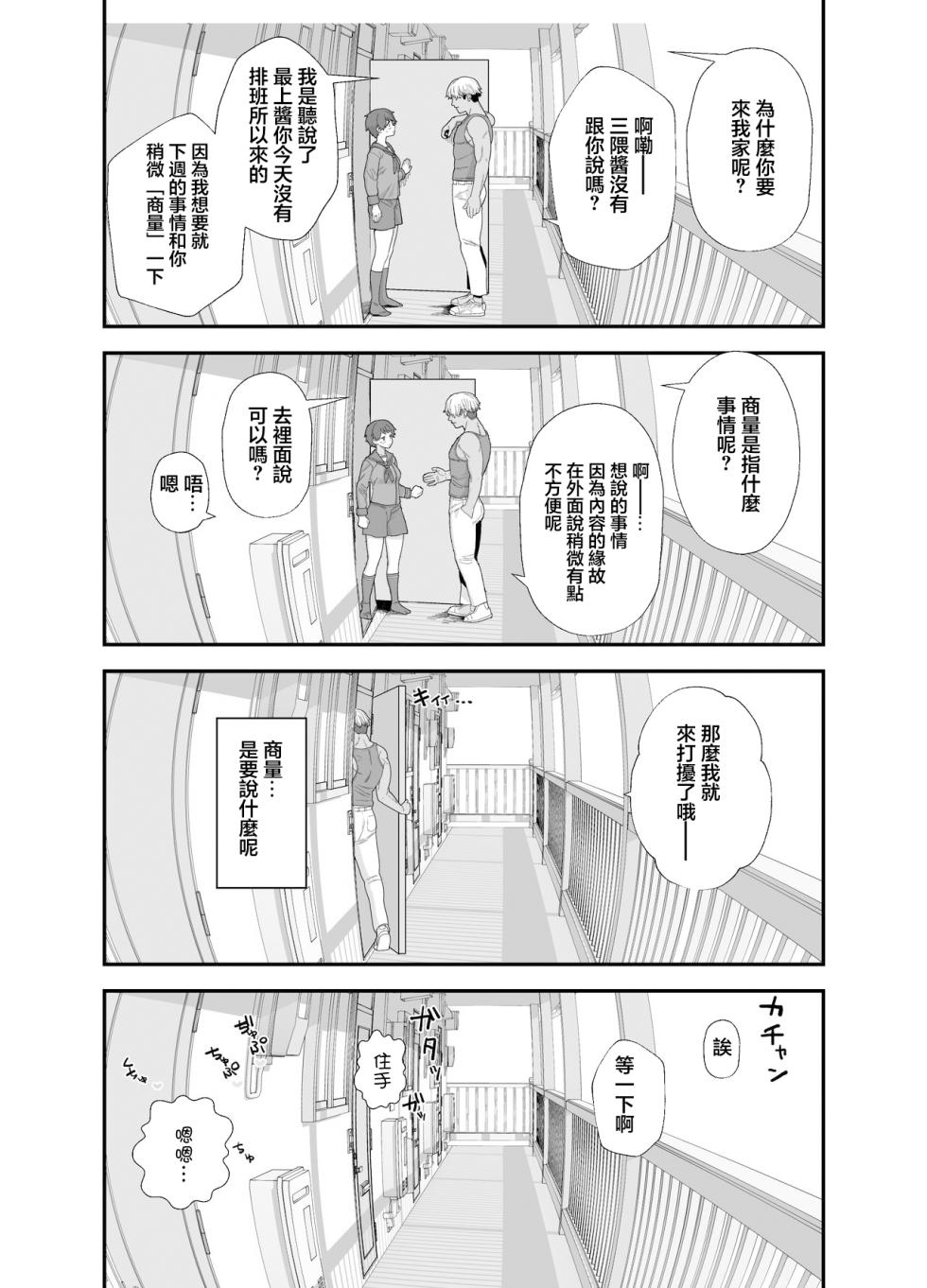 [Mochinchi (Mo)] Netorase Mogamin 2 | 被NTR的最上2 (Kantai Collection -KanColle-) [Chinese] - Page 3
