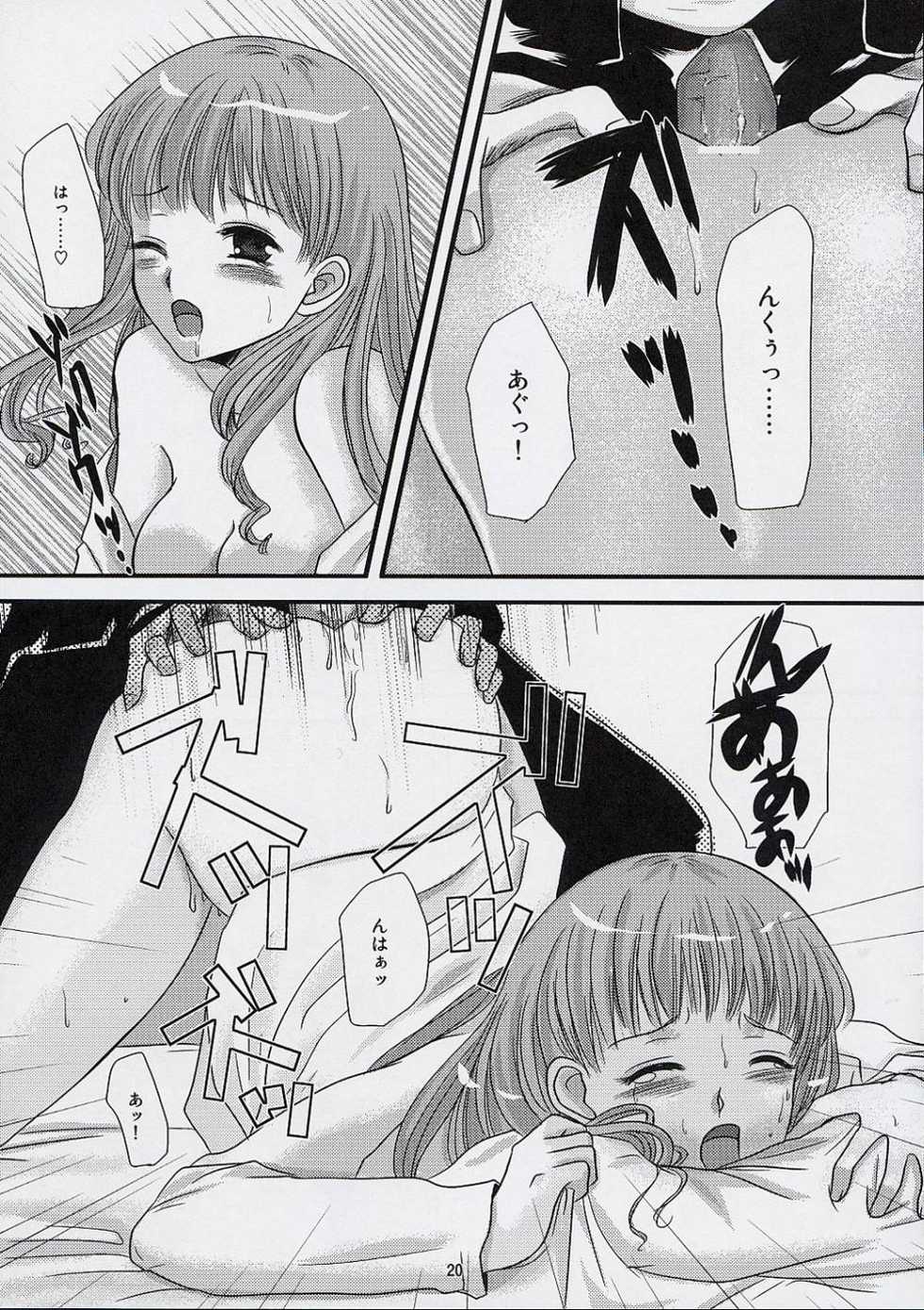(C67) [Inudrill Lolita Engine (Tondabayashi Sayaka)] Ane to Ojou (School Rumble) - Page 19