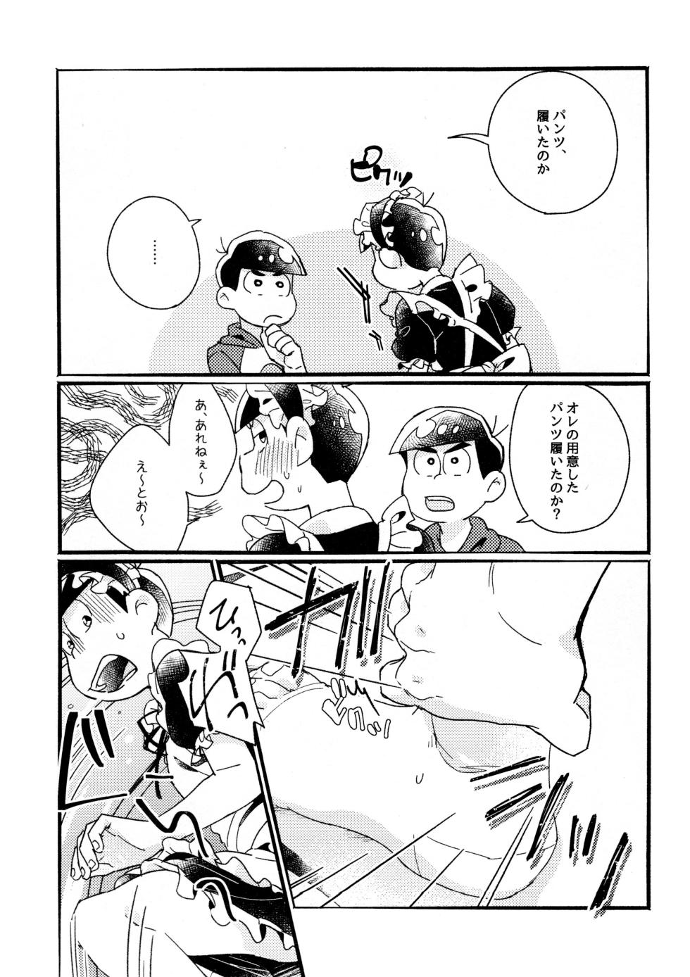 [ToU (tou)] One night shimasen ka? (Osomatsu-san) [2019-08-23] - Page 15