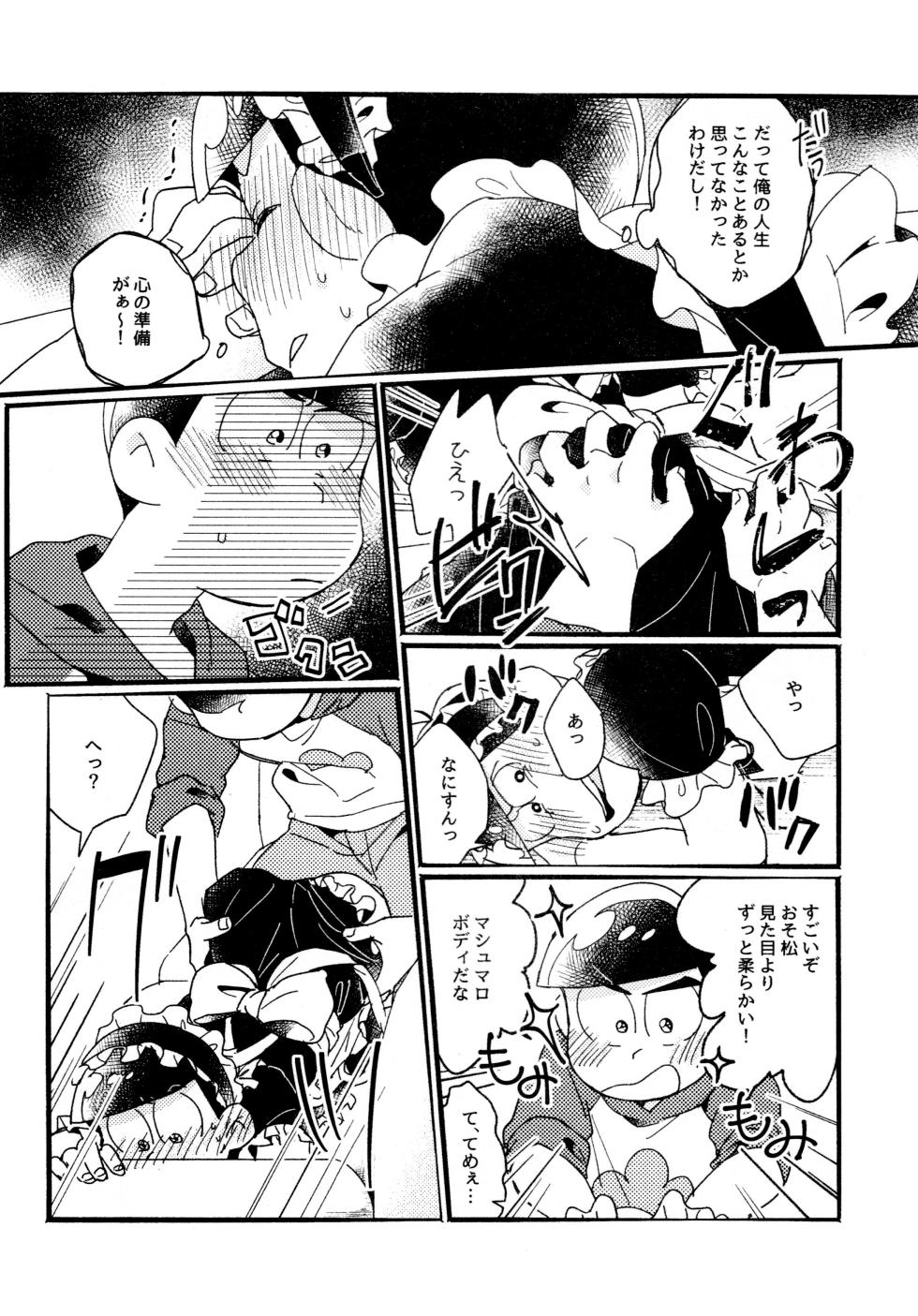 [ToU (tou)] One night shimasen ka? (Osomatsu-san) [2019-08-23] - Page 20
