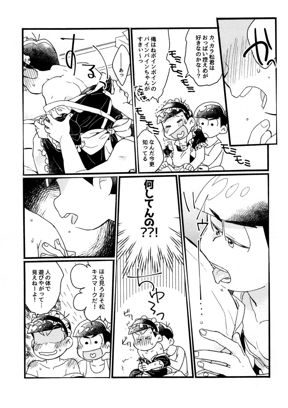 [ToU (tou)] One night shimasen ka? (Osomatsu-san) [2019-08-23] - Page 27