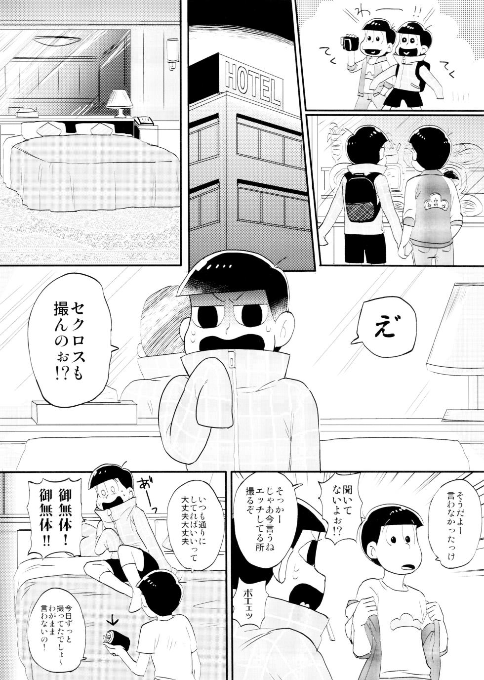 [ANNIE (Honozuka)] Image Video S.O.S (Osomatsu-san) - Page 16