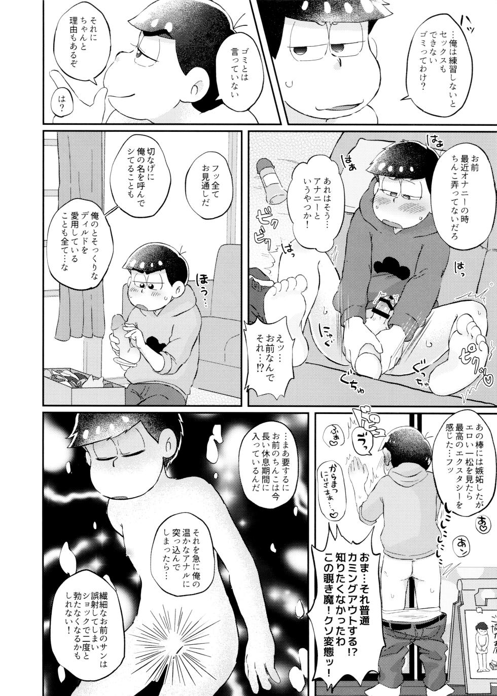(Kahou wa Nete Matsu SPARK 2017) [Marugoshi (Hinono)] Neko ni mo ××× Dekiru mon! (Osomatsu-san) - Page 19