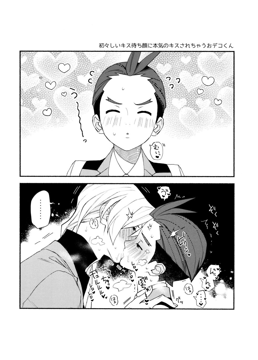 (Houtei de Aou 19) [6channel (Ouse)] MIXED3 (Gyakuten Saiban 4) - Page 15