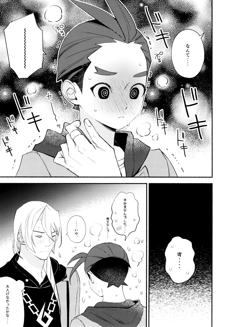 (Houtei de Aou 19) [6channel (Ouse)] MIXED3 (Gyakuten Saiban 4) - Page 35