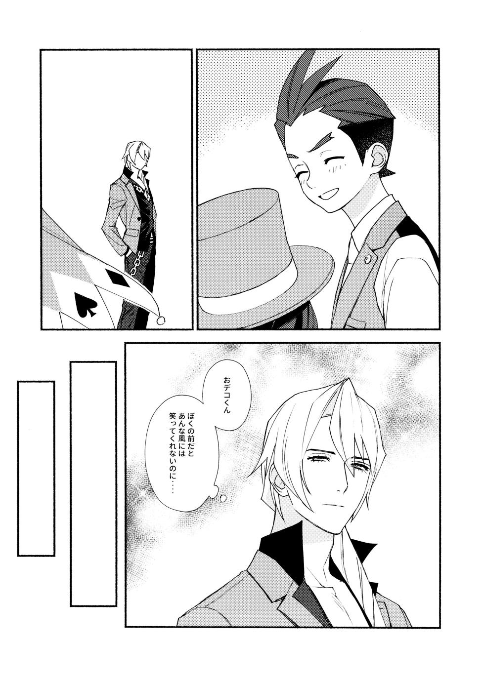 (Houtei de Aou 19) [6channel (Ouse)] MIXED3 (Gyakuten Saiban 4) - Page 37