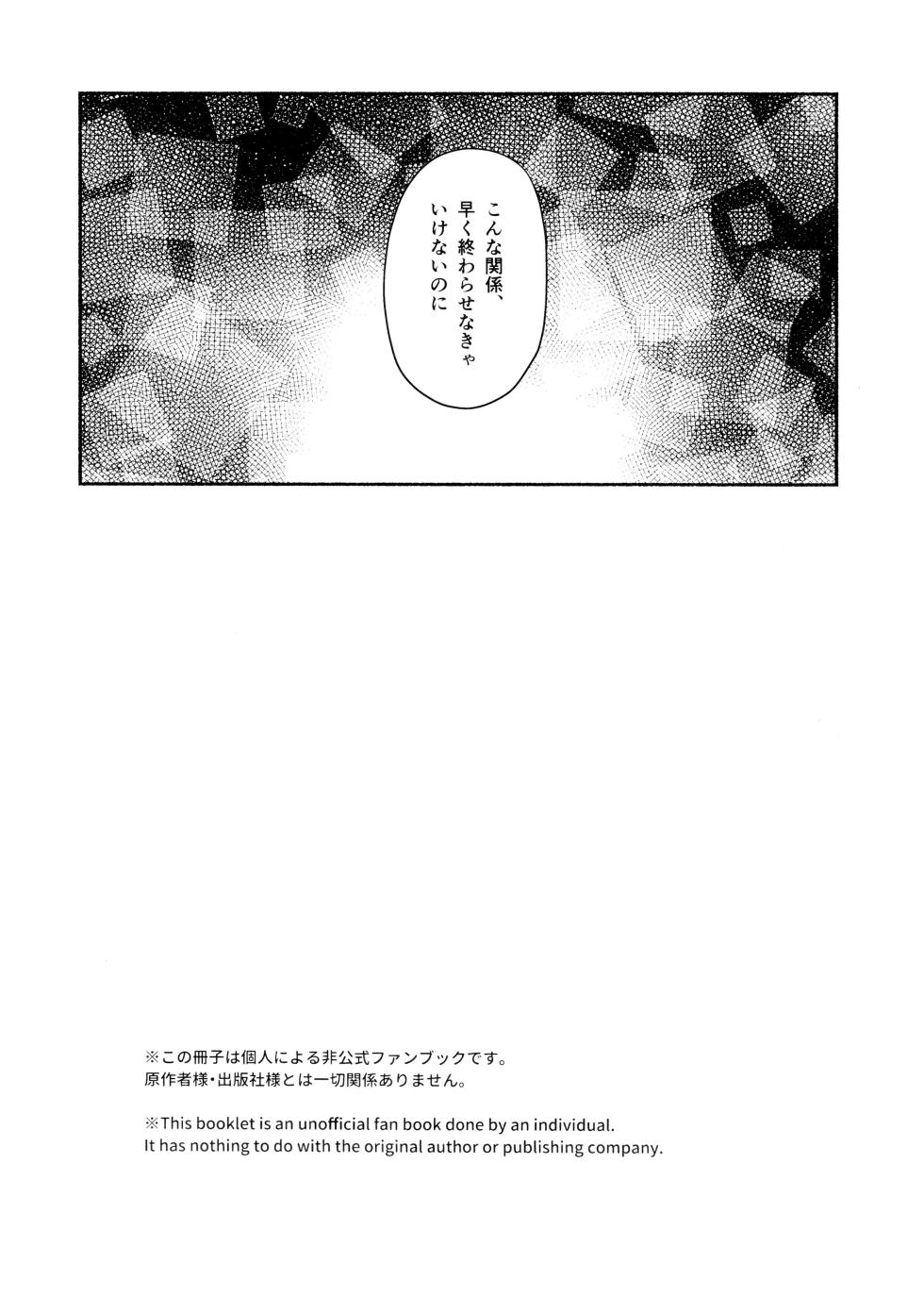 (Houtei de Aou 19) [6channel (Ouse)] Nike (Gyakuten Saiban 4) - Page 3