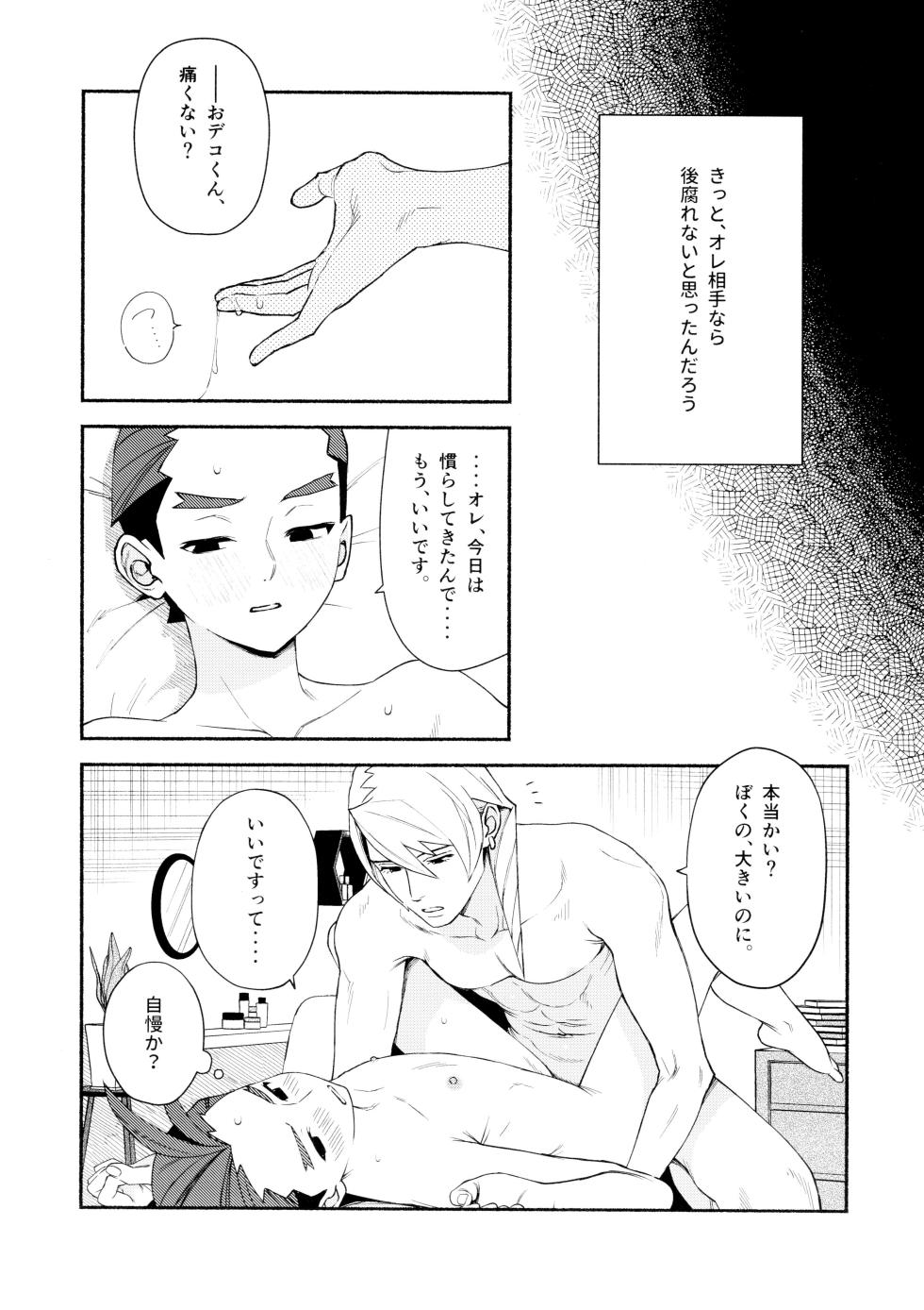 (Houtei de Aou 19) [6channel (Ouse)] Nike (Gyakuten Saiban 4) - Page 7
