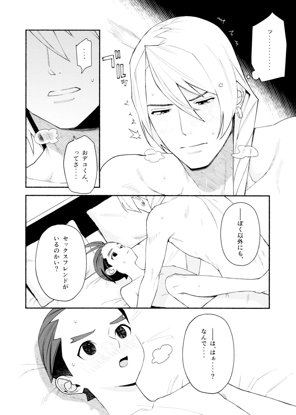 (Houtei de Aou 19) [6channel (Ouse)] Nike (Gyakuten Saiban 4) - Page 10