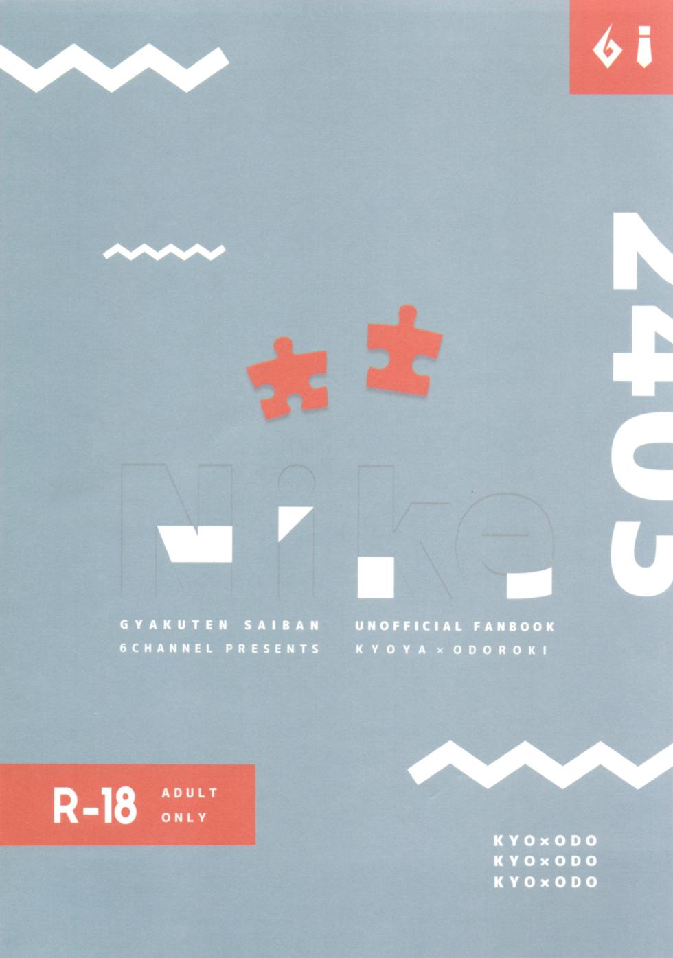 (Houtei de Aou 19) [6channel (Ouse)] Nike (Gyakuten Saiban 4) - Page 24