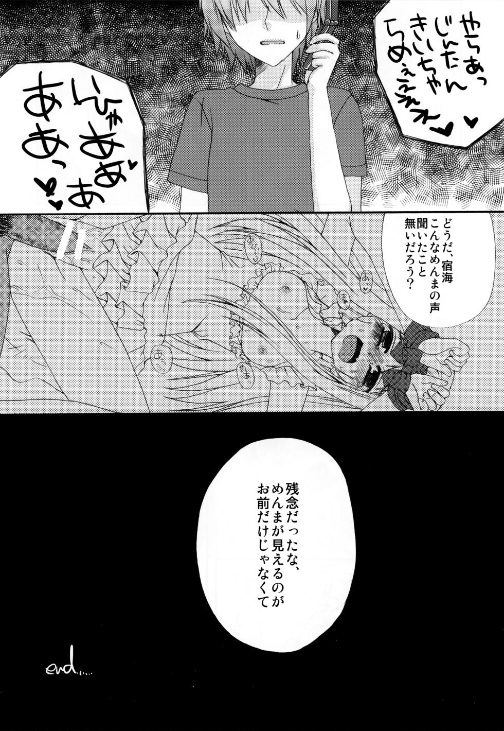 [Gachapin Mukku, Jacklake (Mukai Kiyoharu, Koshimura)] Sekai Ichi Yukiyatsu (Ano Hi Mita Hana no Namae wo Bokutachi wa Mada Shiranai.) - Page 20