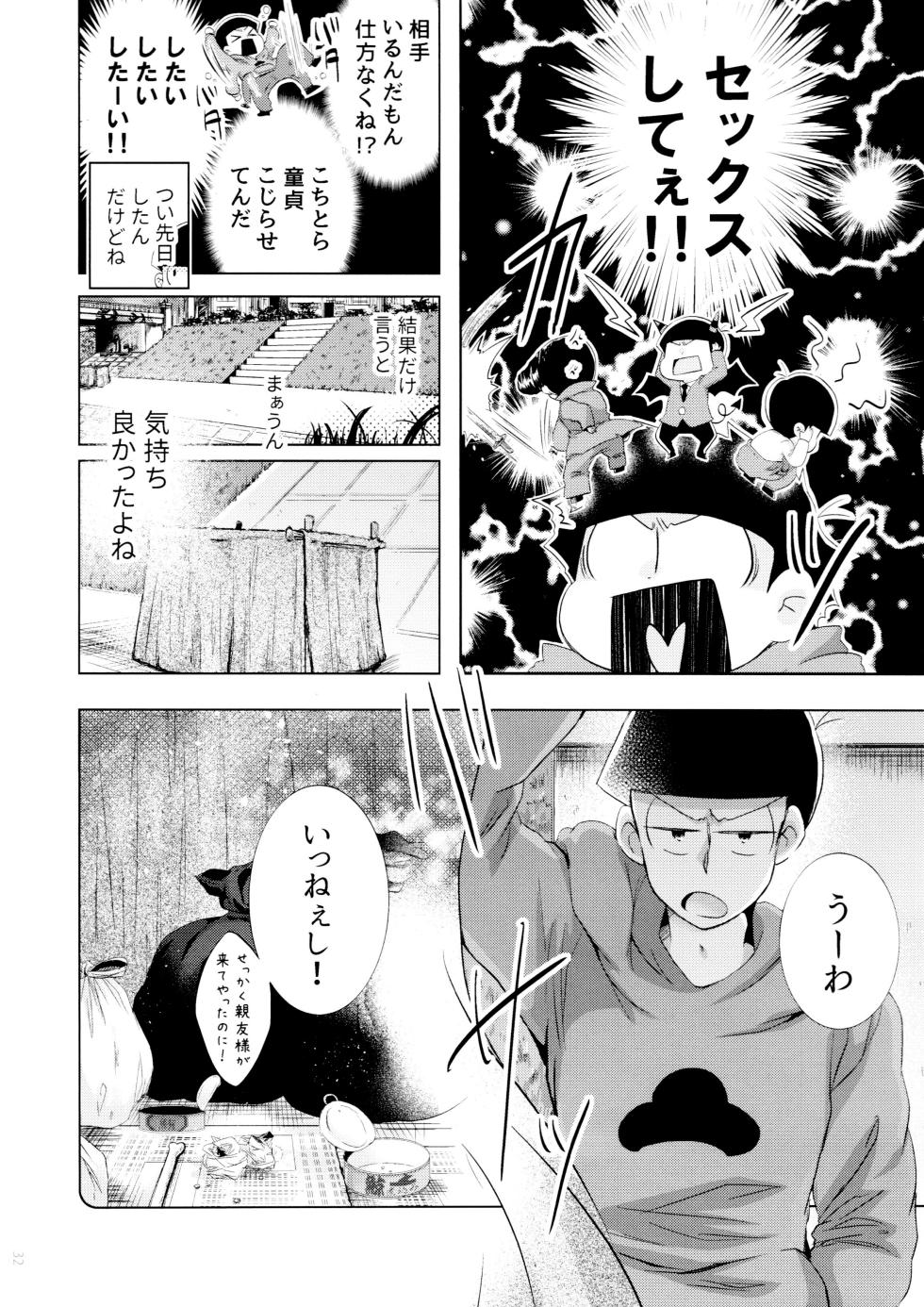 (Kahou wa Nete Matsu 6) [Yane (Various)] Hanjuku Torotoro Omurice ~Ahh Mou Gaman Dekinai~ - runny melty omelette rice ~ahh, can't stand it any longer!!~ (Osomatsu-san) - Page 32
