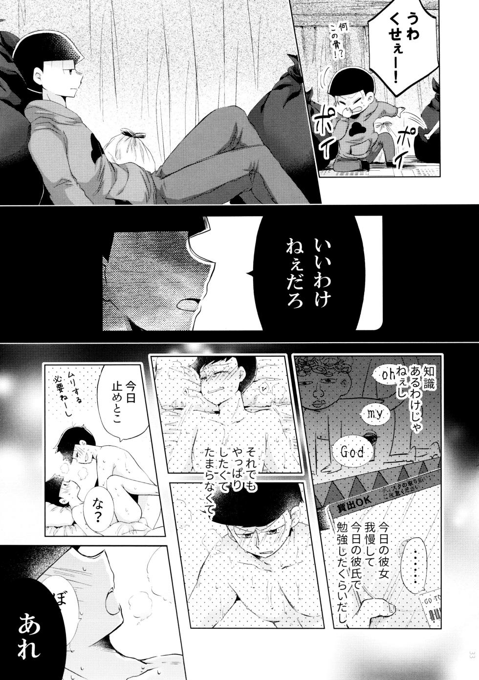 (Kahou wa Nete Matsu 6) [Yane (Various)] Hanjuku Torotoro Omurice ~Ahh Mou Gaman Dekinai~ - runny melty omelette rice ~ahh, can't stand it any longer!!~ (Osomatsu-san) - Page 33