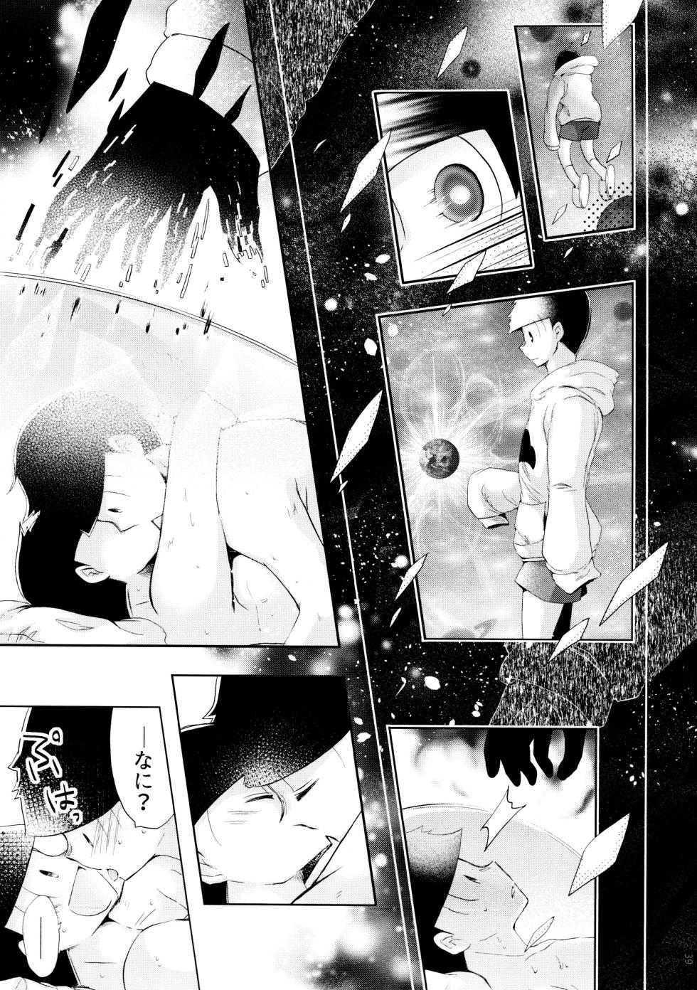 (Kahou wa Nete Matsu 6) [Yane (Various)] Hanjuku Torotoro Omurice ~Ahh Mou Gaman Dekinai~ - runny melty omelette rice ~ahh, can't stand it any longer!!~ (Osomatsu-san) - Page 39